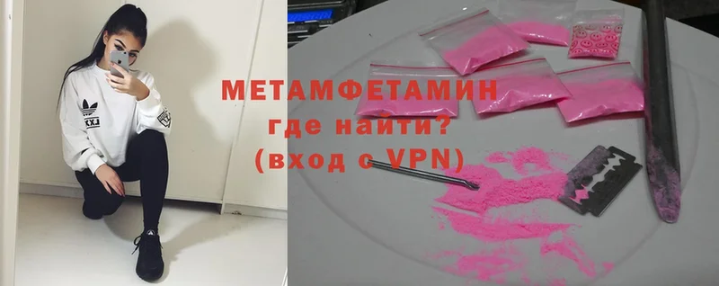 МЕТАМФЕТАМИН винт  shop официальный сайт  Зеленогорск 