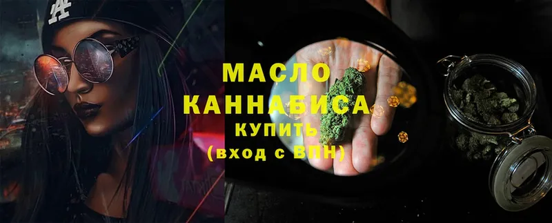 Дистиллят ТГК THC oil  Зеленогорск 